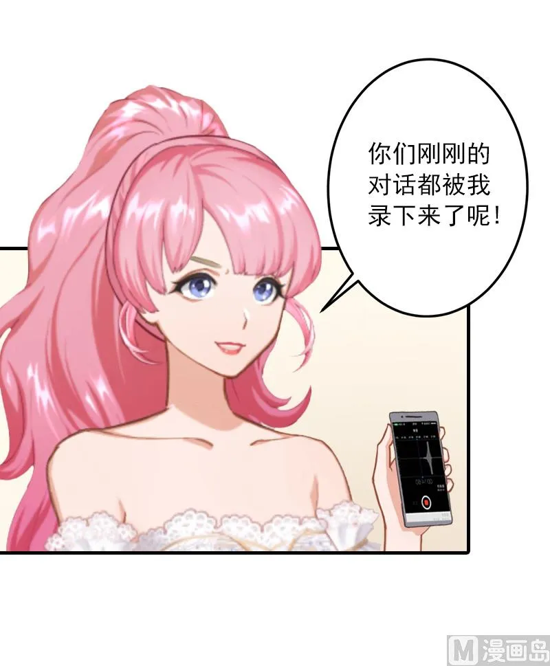 第36话 幸福一辈子！ 第34页