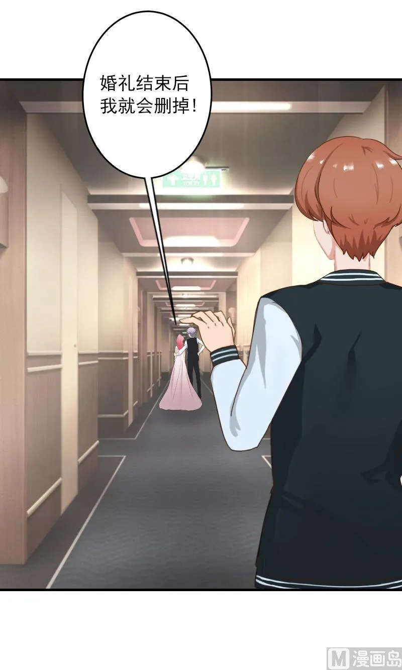 第36话 幸福一辈子！ 第37页