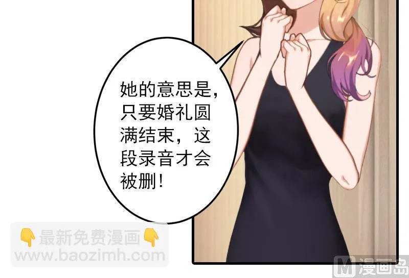 第36话 幸福一辈子！ 第40页