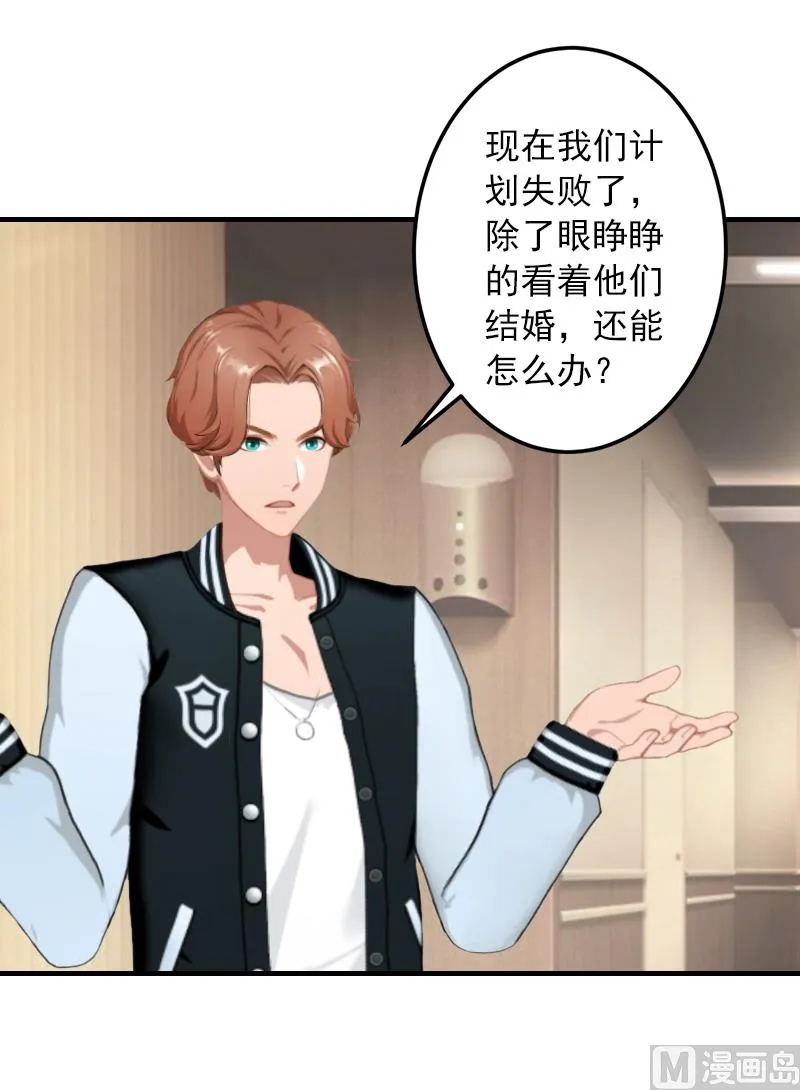 第36话 幸福一辈子！ 第41页