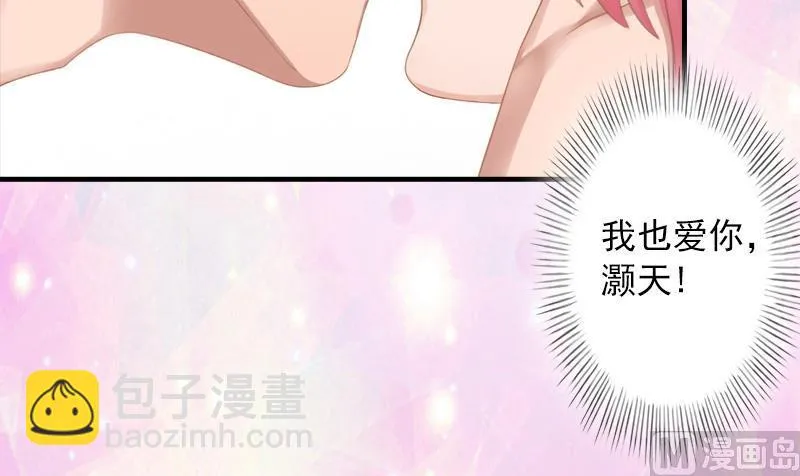 第36话 幸福一辈子！ 第48页