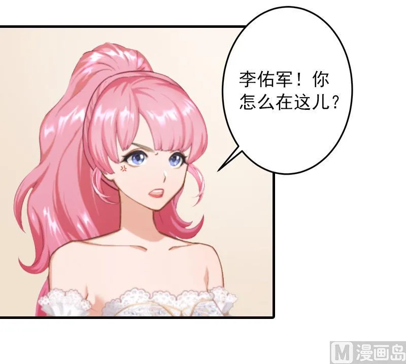 第35话 我相信悦悦！ 第2页