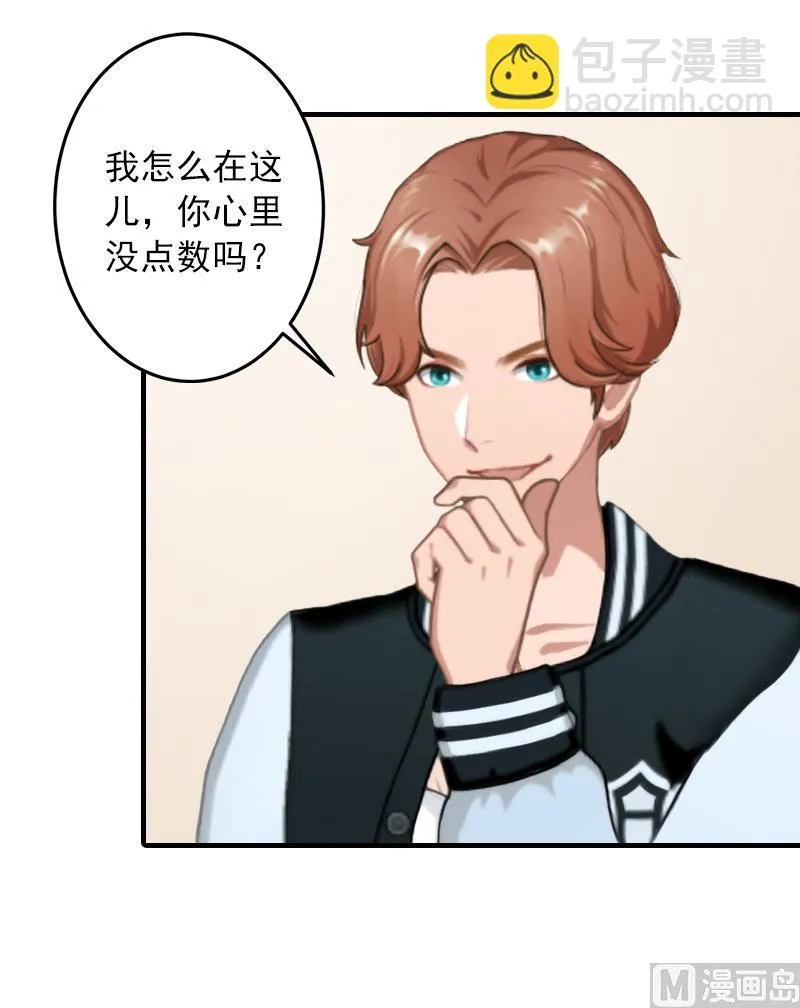 第35话 我相信悦悦！ 第3页