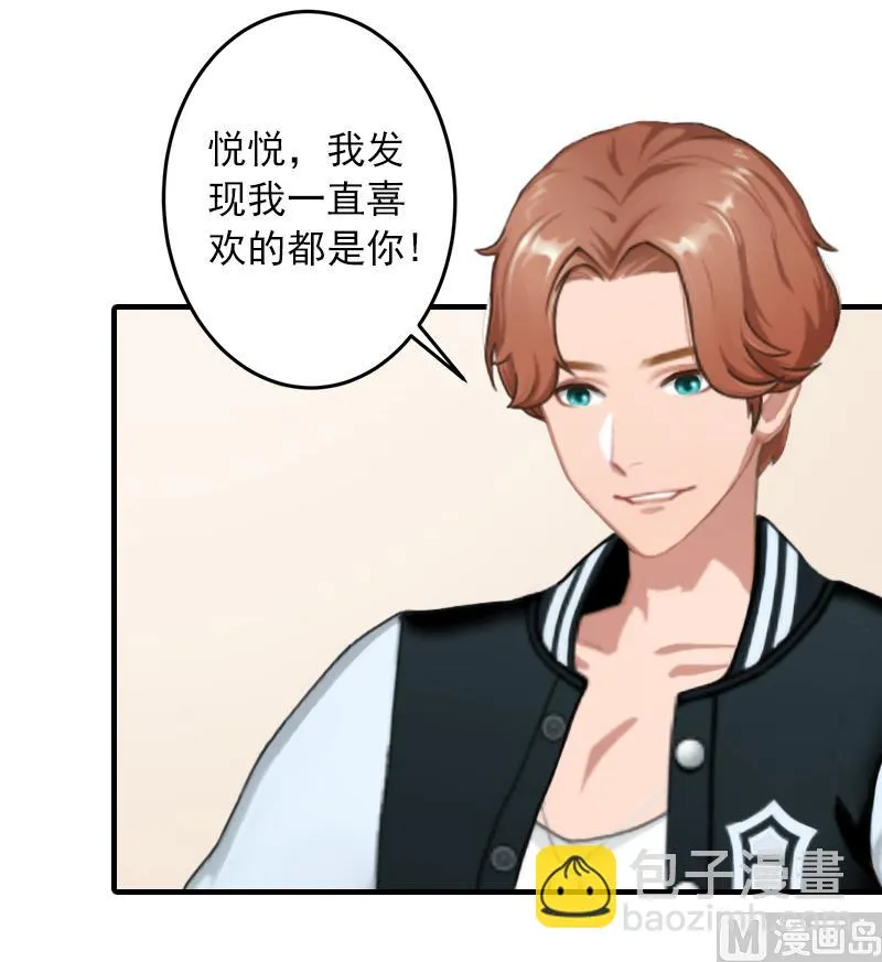 第35话 我相信悦悦！ 第9页
