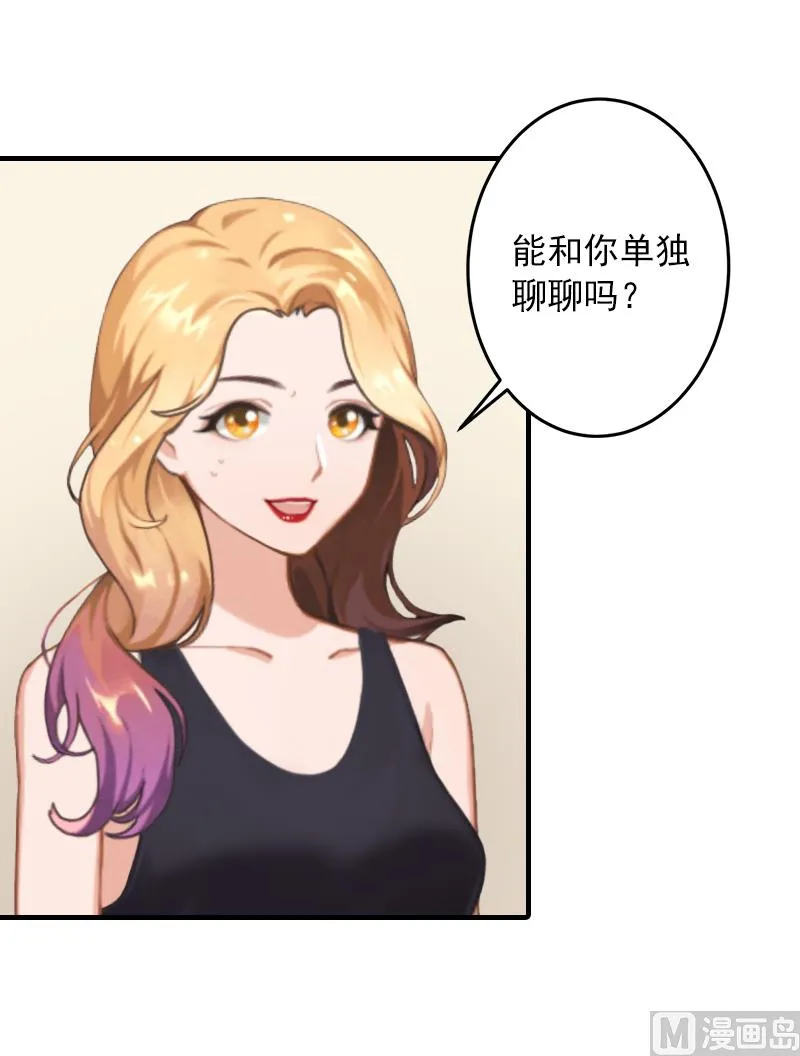 第35话 我相信悦悦！ 第17页
