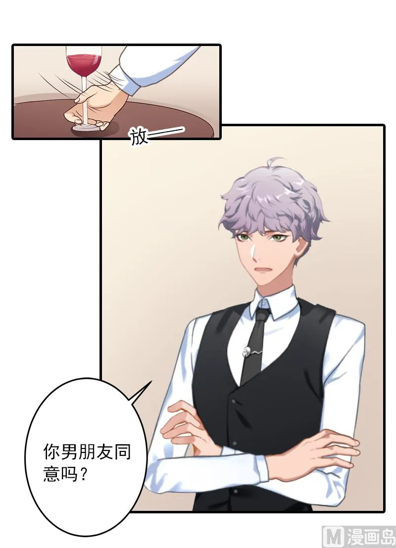 第35话 我相信悦悦！ 第18页