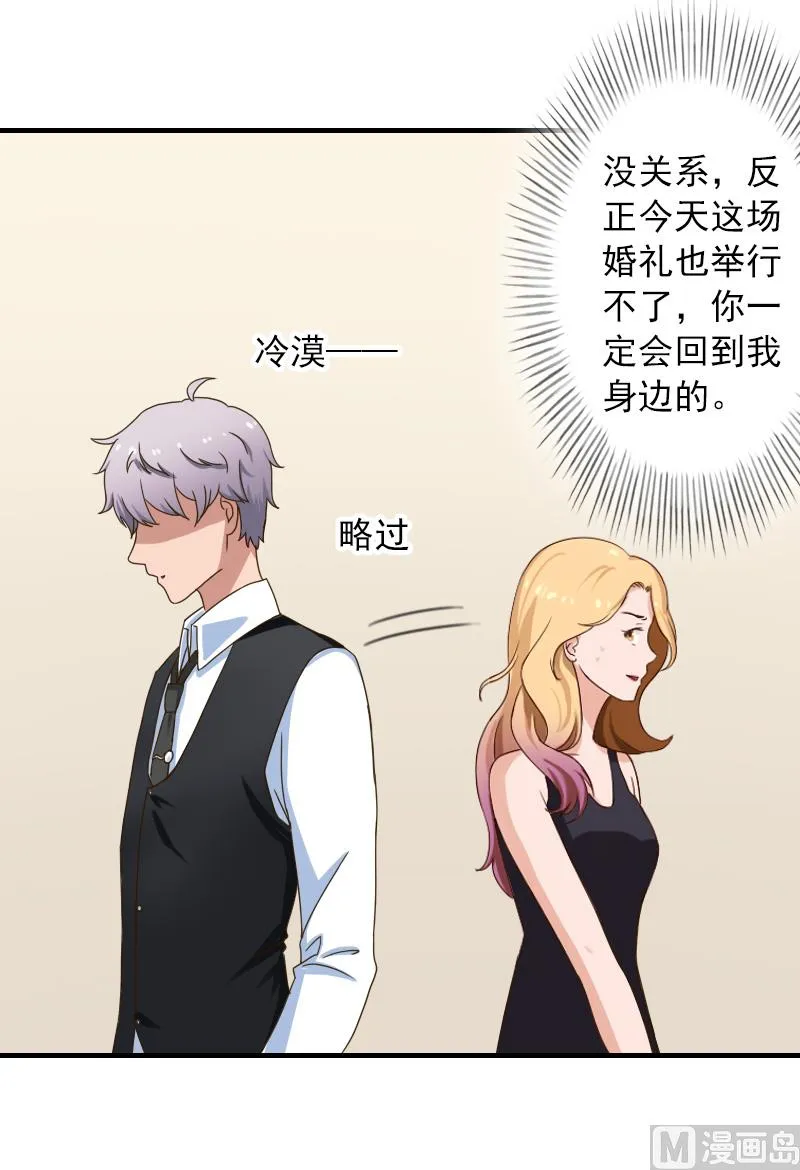 第35话 我相信悦悦！ 第21页