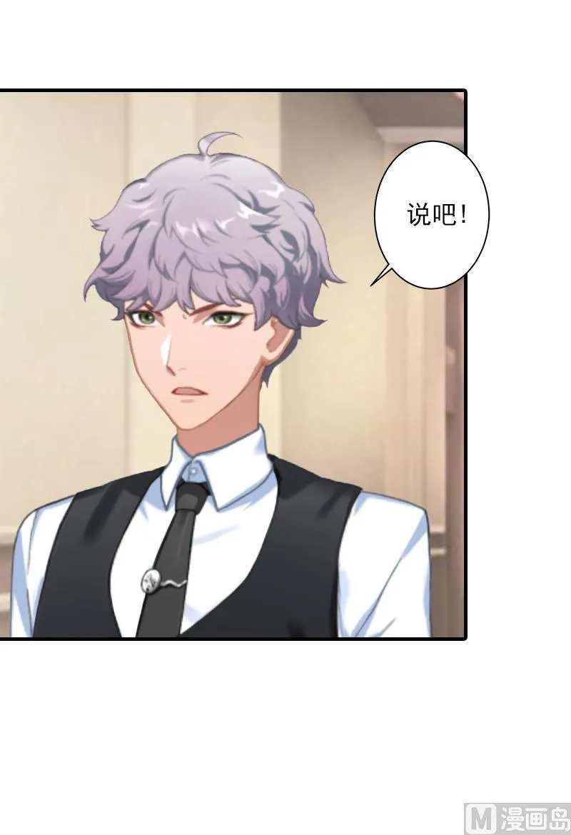 第35话 我相信悦悦！ 第26页