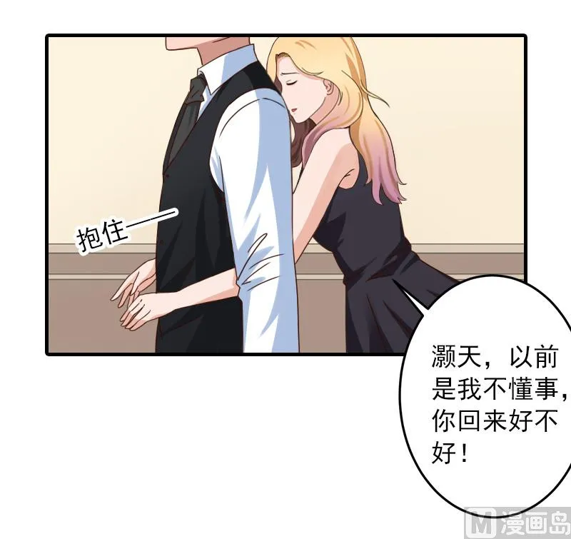 第35话 我相信悦悦！ 第27页