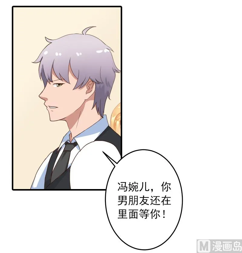 第35话 我相信悦悦！ 第28页