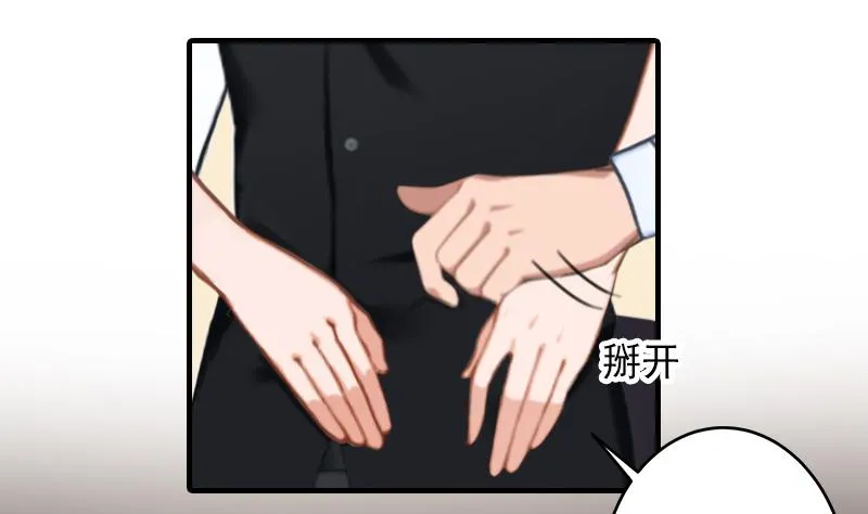第35话 我相信悦悦！ 第30页