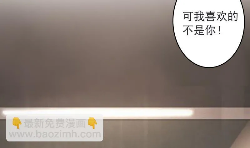 第35话 我相信悦悦！ 第31页