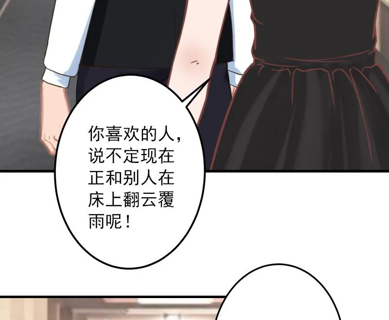 第35话 我相信悦悦！ 第34页
