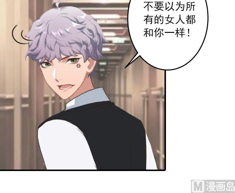 第35话 我相信悦悦！ 第35页