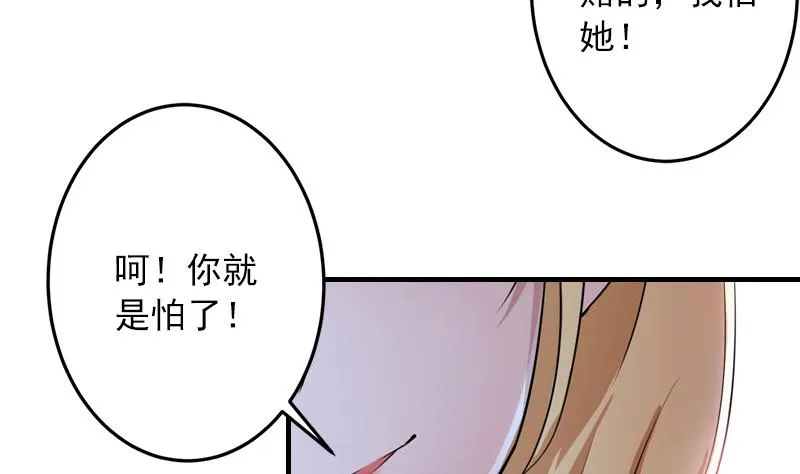 第35话 我相信悦悦！ 第38页