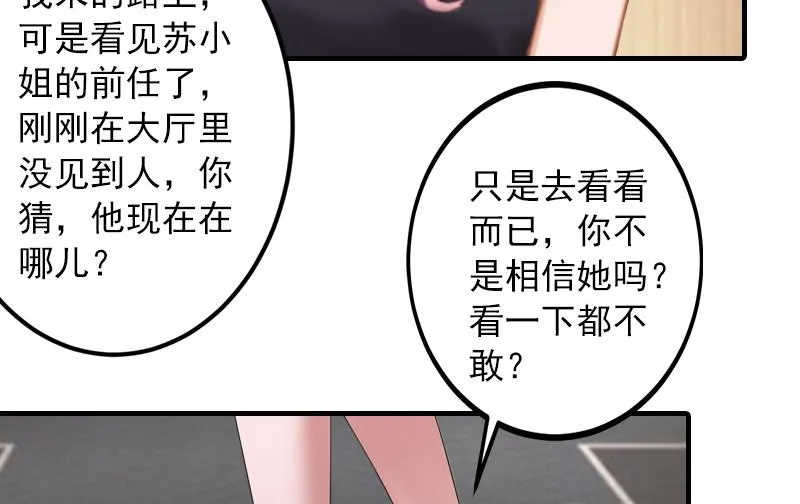 第35话 我相信悦悦！ 第41页