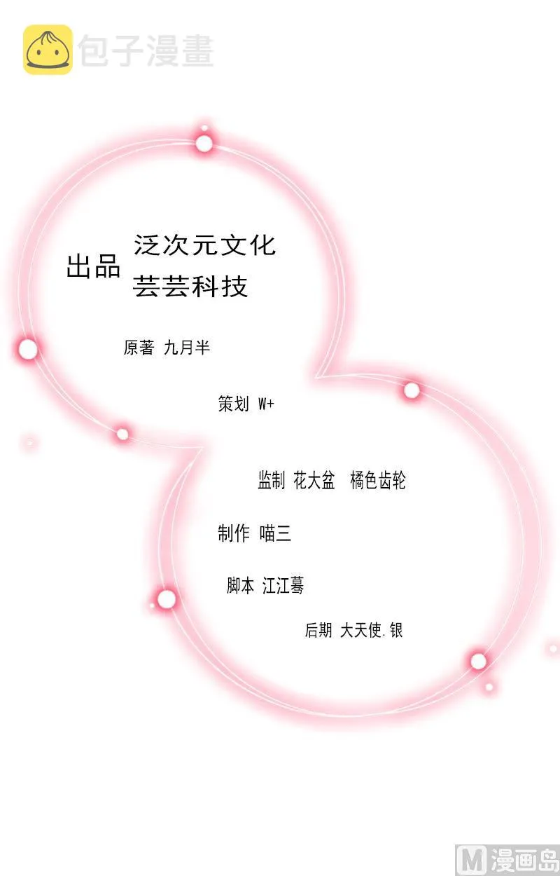 第34话 求婚 第1页