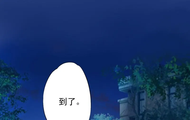 第34话 求婚 第3页