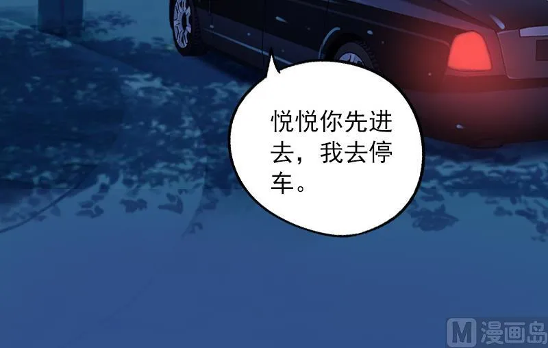 第34话 求婚 第5页