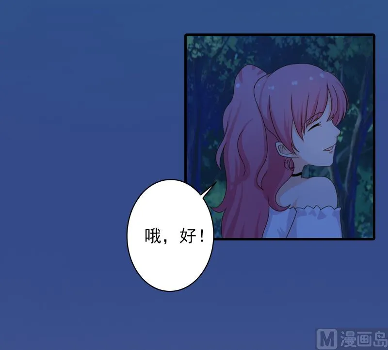 第34话 求婚 第6页