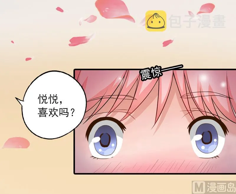 第34话 求婚 第9页