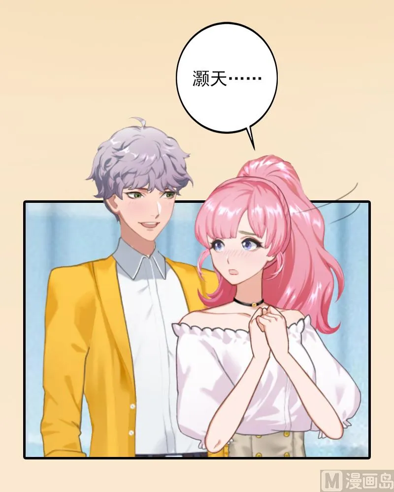 第34话 求婚 第10页