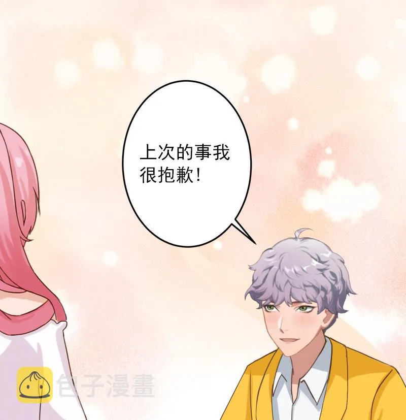 第34话 求婚 第13页