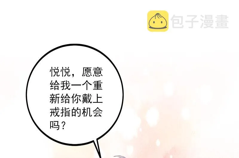第34话 求婚 第15页