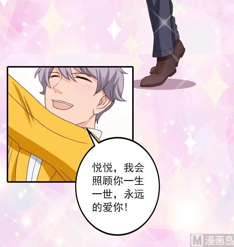 第34话 求婚 第24页