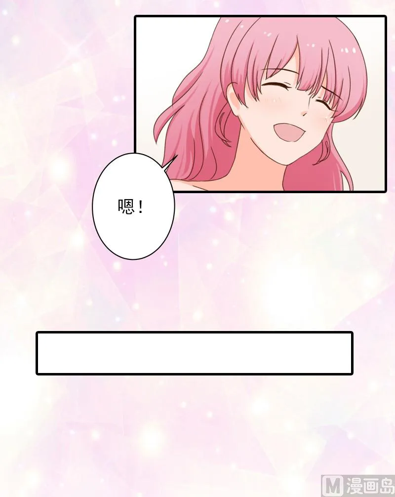 第34话 求婚 第25页