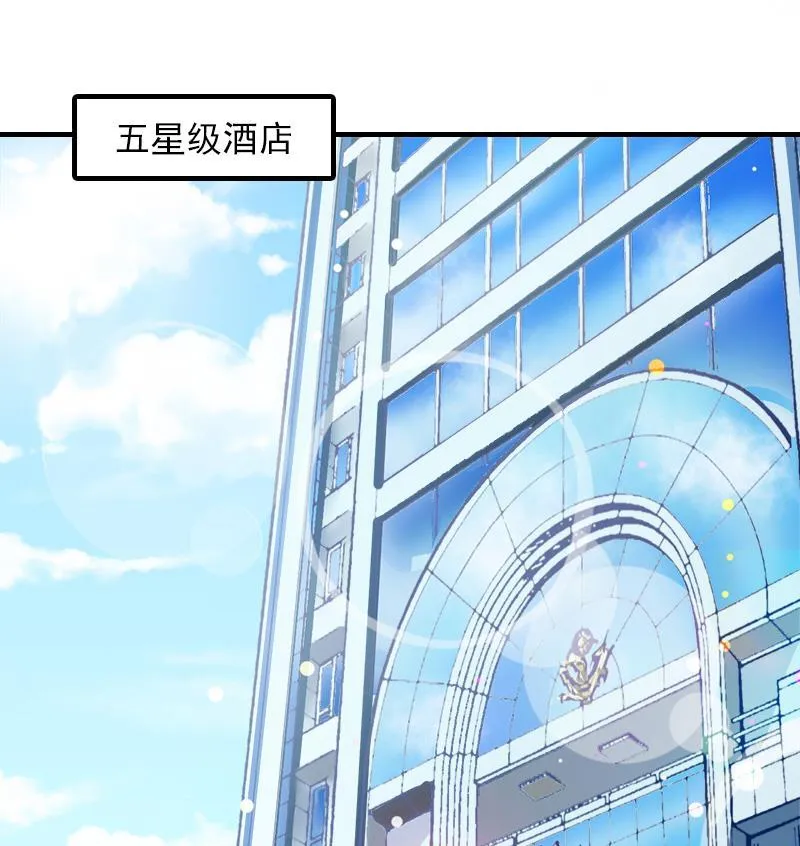 第34话 求婚 第27页
