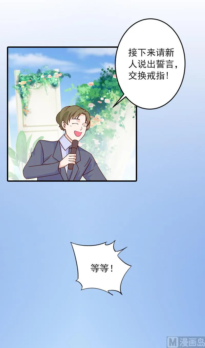 第33话 好戏 第11页