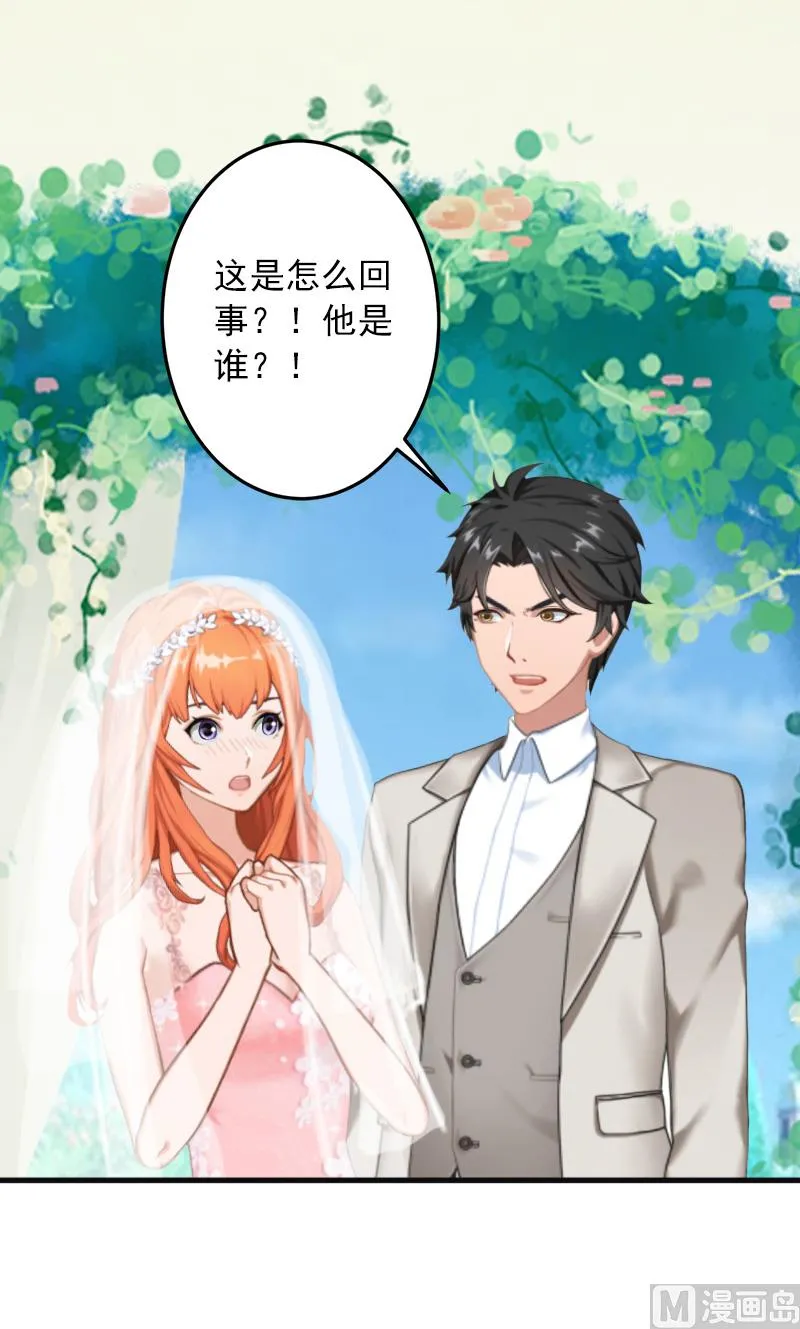 第33话 好戏 第16页