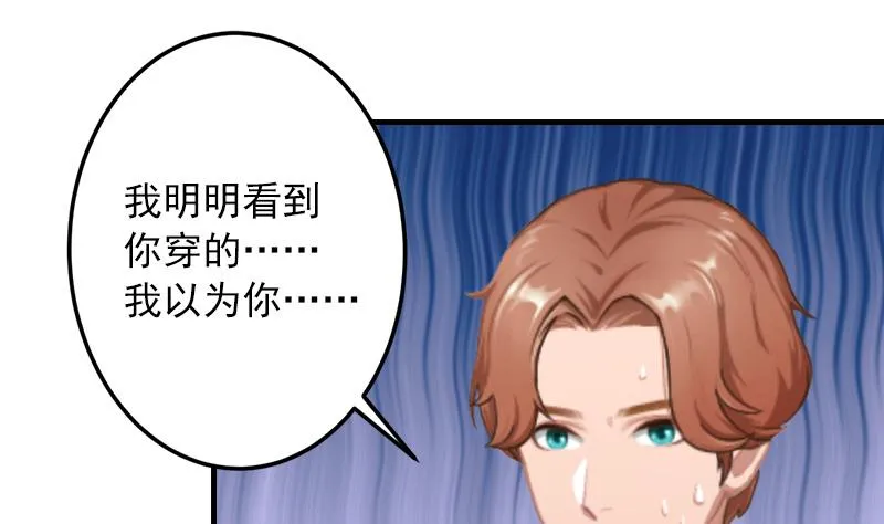第33话 好戏 第24页