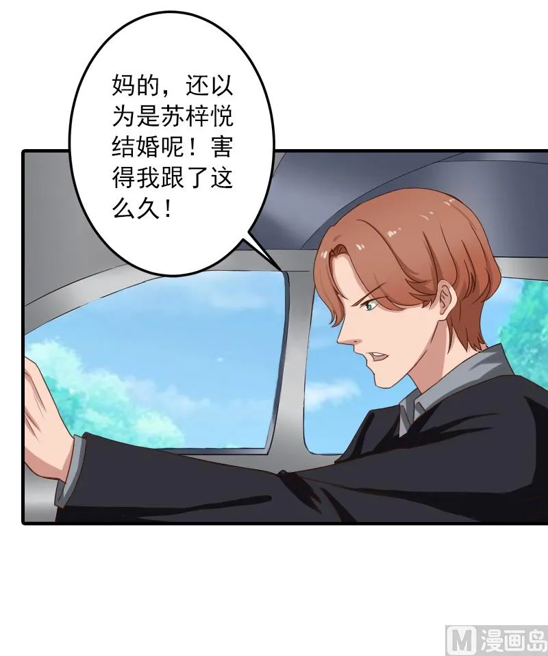 第33话 好戏 第38页