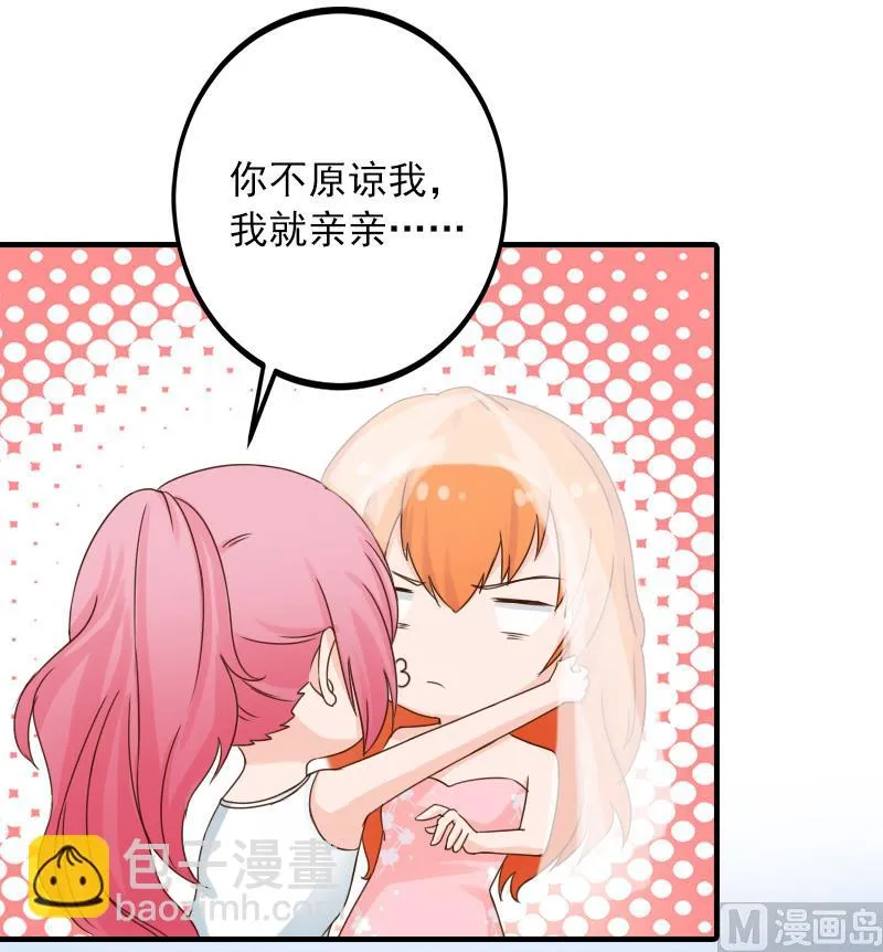 第33话 好戏 第47页