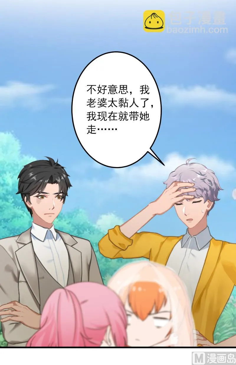 第33话 好戏 第48页