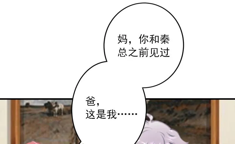 第32话 哼！走着瞧！ 第5页