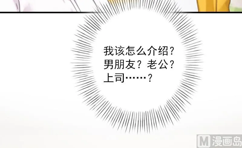 第32话 哼！走着瞧！ 第7页