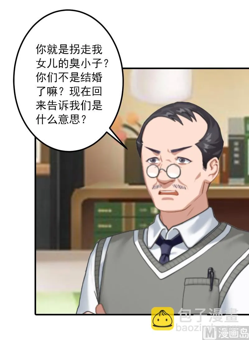 第32话 哼！走着瞧！ 第12页