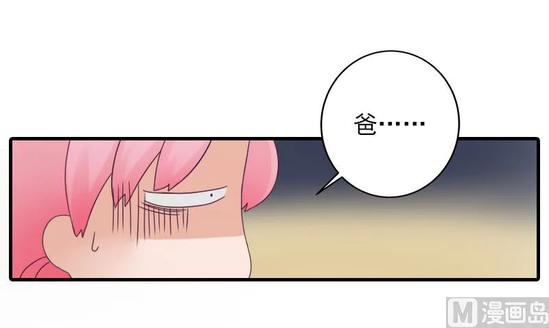 第32话 哼！走着瞧！ 第13页