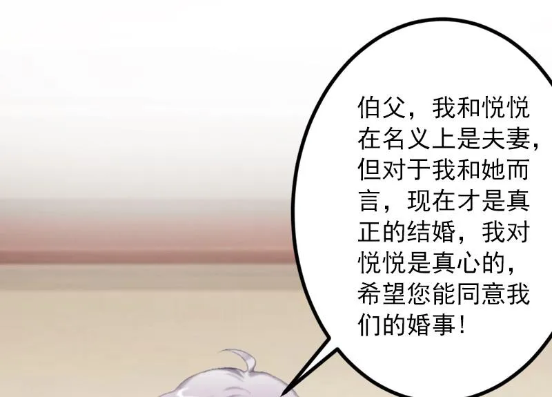 第32话 哼！走着瞧！ 第14页