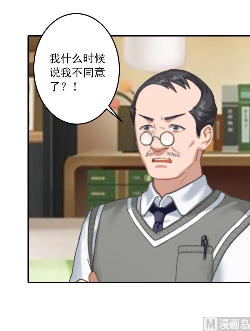 第32话 哼！走着瞧！ 第18页