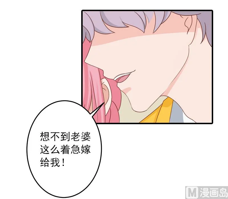 第32话 哼！走着瞧！ 第20页