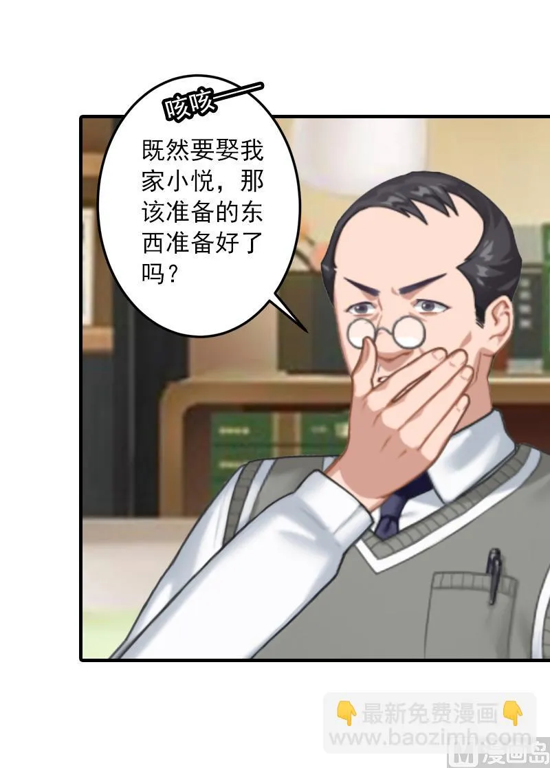 第32话 哼！走着瞧！ 第22页