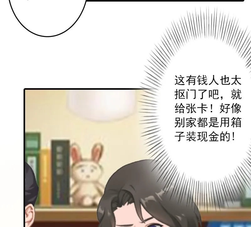第32话 哼！走着瞧！ 第27页