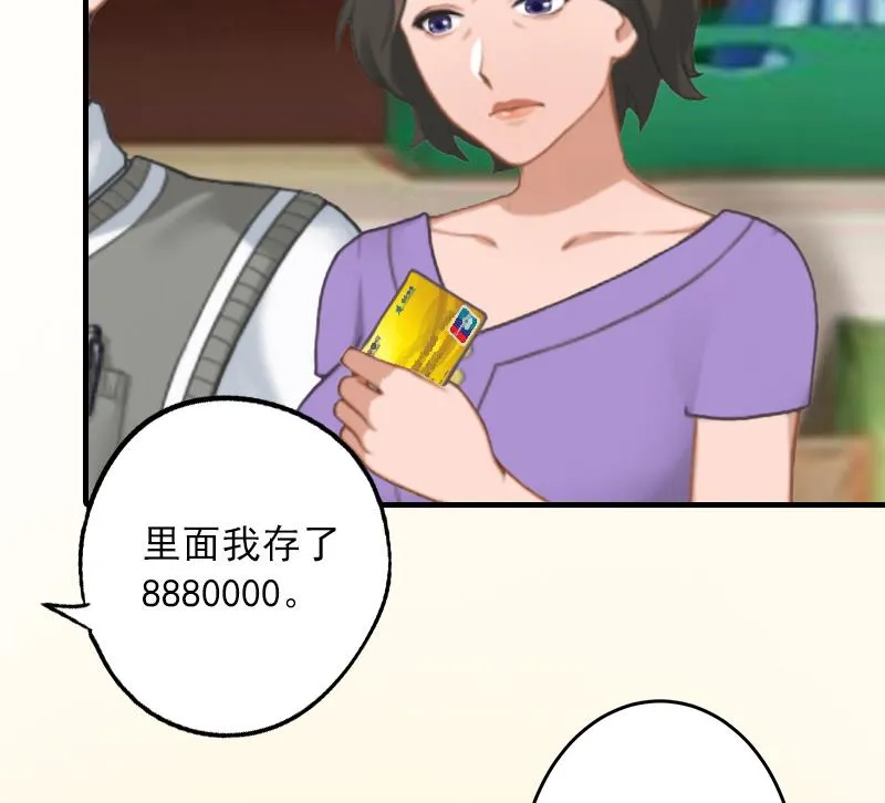 第32话 哼！走着瞧！ 第28页