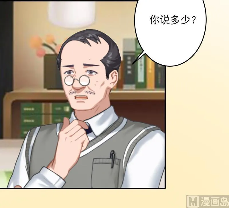 第32话 哼！走着瞧！ 第29页