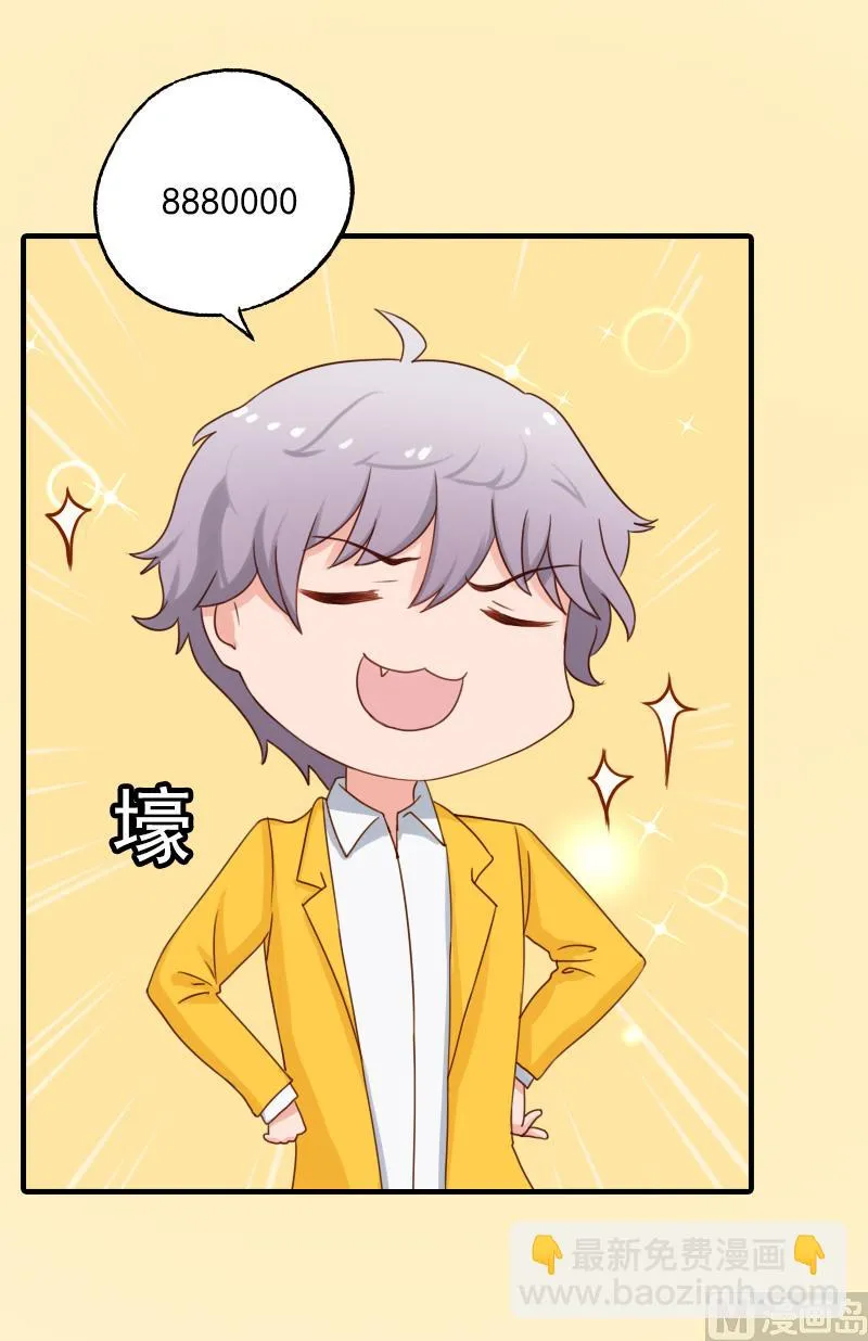 第32话 哼！走着瞧！ 第30页