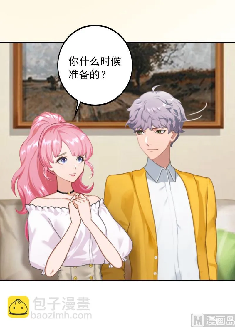 第32话 哼！走着瞧！ 第32页